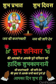 Contact good morning images and quotes on messenger. Get Inspired For Good Morning Saturday Shani Dev Images Hadasse
