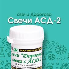 асд 2 фракция инструкция по применению для человека отзывы врачей Eti 2 Ingredienta Prosto Smoyut Kilogrammy Othodov Iz Kishechnika V 2020 G Naturalnaya Medicina Zdorove Napitki Dlya Pohudeniya