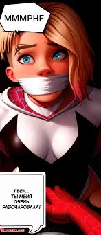 Witness the alluring power dynamics in this Spider-Gwen bondage comic