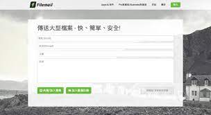 filemail 讓傳送大型檔案更簡單 免費email 傳檔支援bt ftp 下載 kitchen appliances