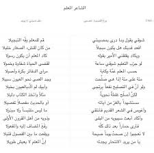 شعر عن المعلم بحث Google