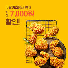 Chae soo bin is a south korean actress. Coupang Eats Posts Facebook