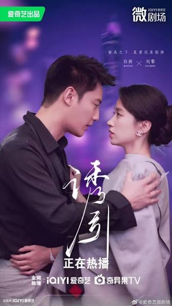 The Seduction (2025) - MyDramaList