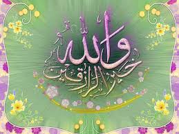 Kincir angin mei 31, 2021. Wallahu Khair Ur Razeqeen In Quran