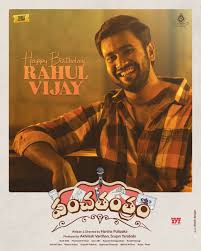 Below this download file give a working psd file. Rahul Vijay As Subhash In Panchathantram First Look Unveiled On His Birthday Social News Xyz