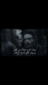 سوف تخرج حياتك عن النص وسوف تتعلم حينها الإرتجال words quotes pretty quotes quotations