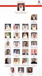 تعديل وزاري في البحرين: الاستغناء عن 11 وزيراً وتعيين 13 آخرين بدلاً عنهم -  مرآة البحرين