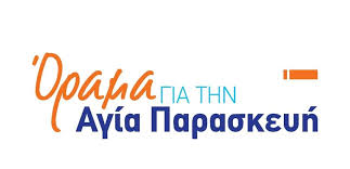 Οραμα για την Αγία Παρασκευή | Agía Paraskeví