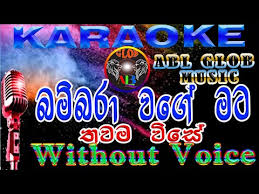 Click to see the original lyrics. Download Sandapa Wage Karaoke 3gp Mp4 Codedwap