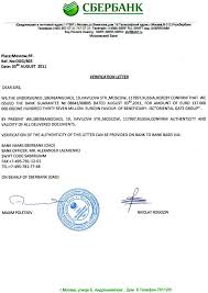 Bank Account Verification Letter Free Printable Documents Lettering Commercial Loans Letter Sample