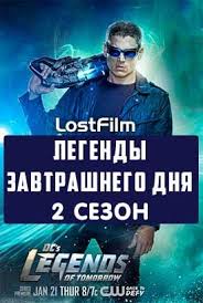 сериал касл 5 сезон смотреть онлайн бесплатно в хорошем качестве Legendy Zavtrashnego Dnya Legendy Filmy Serialy