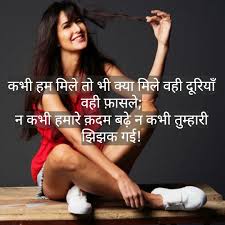 Katrina Kaif Shayari Shayari Image Real Love Quotes Love Massage