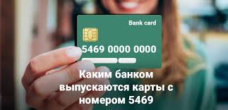 Nomer Karty Nachinaetsya Na 5469 5469 3800 Kakoj Bank Vypuskaet