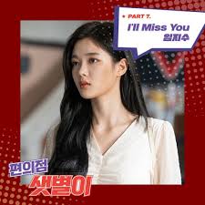 English lyrics for bts' live performance of i'll be missing you for bbc radio1my social media:ig: Lim Jisoo I Ll Miss You Lyrics Kgasa