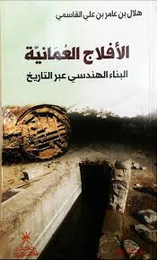 الناعم المحلوق النظيف الوردي هذه المواصفات عندما تتوفر تجد أمامك. Ù…Ø­Ù…Ø¯ Ø§Ù„Ø¹ÙŠØ³Ø±ÙŠ Na Twitteru Ø£ Ù‡Ù„Ø§Ù„ Ø§Ù„Ù‚Ø§Ø³Ù…ÙŠ Hilal Alqasmi Ø¨Ø§Ø­Ø« Ù…Ø«Ø§Ø¨Ø± Ù…ØªØ®ØµØµ ÙÙŠ Ø¯Ø±Ø§Ø³Ø© Ø§Ù„Ø£ÙÙ„Ø§Ø¬ ÙÙŠ Ø¹Ù…Ø§Ù† ÙˆØ§Ù„Ø¯Ø±Ø§Ø³Ø§Øª Ø§Ù„Ø£Ø«Ø±ÙŠØ© ÙˆÙ„Ù‡ ÙƒØªØ§Ø¨ ÙÙŠ Ø§Ù„Ø£ÙÙ„Ø§Ø¬ Ø­Ø±ÙŠ Ø¨Ø§Ù„Ù…ØªØ§Ø¨Ø¹Ø© ÙˆØ§Ù„Ø¥ÙØ§Ø¯Ø© Ù…Ù† Ø¬Ù‡ÙˆØ¯Ù‡ Ù…Ù† Ù„Ø¯Ù† Ø§Ù„Ù…Ø¤Ø³Ø³Ø§Øª ÙˆØ§Ù„Ø¨Ø§Ø­Ø«ÙŠÙ†