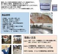 NUtech 2液型水性ポリウレタントップコート- 大橋塗料【本店 ...