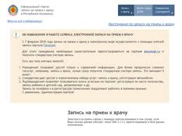 Zapis K Vrachu Elista Kalmdoctor Ru