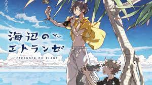 Umibe no Étranger Boys-Love Manga Gets Anime Film in Summer 2020 | Manga  Thrill