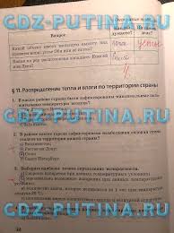 гдз по географии 5 класс алексеев учимся с полярной звездой Reshebnik Gdz Po Geografii 5 Klass Nikolina Prakard