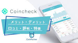 コインの送金にはgoogle authenticator等のアプリを用いた2段階認証が必要となります。 未設定の場合は、 「2段階認証の設定方法」 をご参考いただき、2段階認証の設定をお願いします。 ã‚³ã‚¤ãƒ³ãƒã‚§ãƒƒã‚¯ã®è©•åˆ¤ã¯ã©ã†ãªã® ãƒ¡ãƒªãƒƒãƒˆ ãƒ‡ãƒ¡ãƒªãƒƒãƒˆã‚„å£ã‚³ãƒŸã‹ã‚‰ç¾åœ¨ã®å®Ÿæ…‹ã‚'å¾¹åº•èª¿æŸ» Coinpartner ã‚³ã‚¤ãƒ³ãƒ'ãƒ¼ãƒˆãƒŠãƒ¼