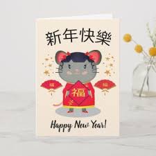 Chinese New Year Greeting Card With Little Rat New Year S Eve Happy New Year Designs Chinese New Year Card New Year Greeting Cards Chinese New Year Greeting