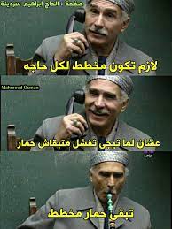 pin by sumayanaser on بالعربي in arabic movie quotes funny funny arabic quotes funny picture jokes