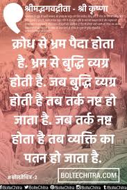 Sri Krishna Quotes In Hindi With Images Part 3 Krishna Quotes Chanakya Quotes Gita Quotes