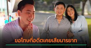ทั้งนี้ ไฮโซลูกนัท ถือเป็นคนหนึ่งที่มีบทบาทในเรื่องการเมืองเป็นอย่างมาก จากที่ก่อนหน้านี้ เคยเข้าร่วมการชุมนุม กปปส. Qfbms1mxdqrk M