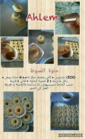pin by nounou on cuisine arabe food and drink cake cookies food