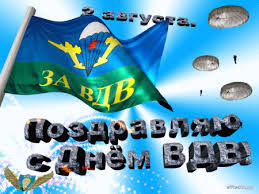 Jun 18, 2021 · днем позже, аналогичные меры приняли санитарные власти московской области. Animirovannaya Otkrytka S Dnem Vdv