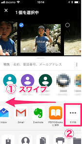 Iphone Googleãƒ•ã‚©ãƒˆã®å†™çœŸã‚'lineã§é€ä¿¡ã™ã‚‹æ–¹æ³• ã„ã¡ã„ã¡ãƒ€ã‚¦ãƒ³ãƒ­ãƒ¼ãƒ‰ã—ãªãã¦ok ã§ãã‚‹ãƒãƒƒãƒˆ