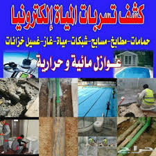 شركات كشف تسربات المياه المعتمدة لدى شركة الم Highway Signs