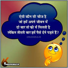 Hindi Paheliyan For Whatsapp Status In 2020 Funny Riddles Funny Riddles With Answers Funny Questions