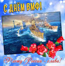 Красивое пожелание к дню вмф с фуражкой и поздравлением. Otkrytki S Dnyom Vmf