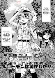 Kawaoka Hiro Tanken Series Amazon Oudan 16 Page! Jinseki Mitou no Jungle ni  Nazo no Genjuumin-zoku Jomon wa Jitsuzai Shita!! by Inoue Yoshihisa -  #122943 - Read hentai Manga online for free at HentaiRead