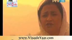 This page provides mp3 naats online without a media player. Urdu Naat Main So Jaon Ya Mustafa Saw Nayara Noor In Ptv By Visaal Youtube