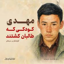 Esmatullah Esmat added a new photo.