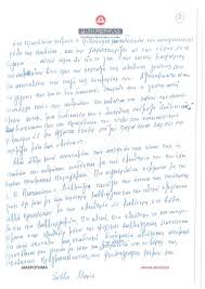 Το υπουργείο παιδείας μόλις ανακοίνωσε τα θέματα που. Panellhnies 2020 Apanthseis Sta 8emata Arxaiwn Ellhnikwn