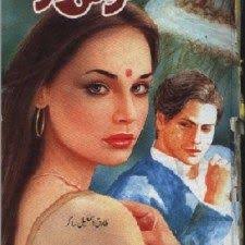 Cross Fire Novel By Tariq Ismail Sagar Pdf