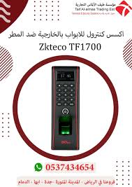 اكسس كنترول شد المطر والحرارة العالية security solutions cooking timer taif