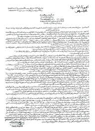 بعد قبول المشيشي قرارات قيس سعيد. Ø³Ø¹ÙŠØ¯ ÙÙŠ Ø±Ø³Ø§Ù„Ø© Ø¥Ù„Ù‰ Ø§Ù„Ù…Ø´ÙŠØ´ÙŠ Ø§Ù„ØªØ­ÙˆÙŠØ± Ø§Ù„ÙˆØ²Ø§Ø±ÙŠ ØªØ¬Ø§Ù‡Ù„ Ø¨Ø¹Ø¶ Ø£Ø­ÙƒØ§Ù… Ø§Ù„Ø¯Ø³ØªÙˆØ±