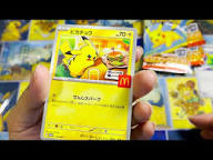 Watch Out For Fake Pikachu Cards! Japanese Pokemon Pikachu McDonalds Promo Card Is Here! - YouTube
