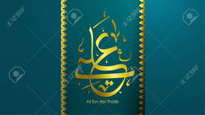 Ali bin abi thalib masih berkerabat dekat dengan rasulullah saw. Arabic Hazrat Ali Bin Abi Thalib Greeting Card Template Islamic Royalty Free Cliparts Vectors And Stock Illustration Image 117774572