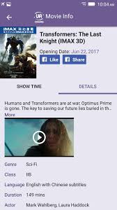 Завжди тільки найсвіжіші кінокомедії, мелодрами. Ua Cinemas For Android Apk Download