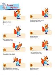 новогодние стихи для детей 6 лет в детском саду Utrennyaya Zaryadka Dlya Detej 6 7 Let V Detskom Sadu V Stihah 3 Tys Izobrazhenij Najdeno V Yandeks Kartinkah Utrennyaya Zaryadka Zaryadka Detskij Sad