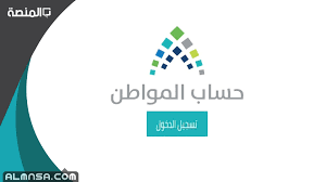 Aug 05, 2020 · حافز الثاني كم ينزل. ÙƒÙŠÙ Ø£Ø¹Ø±Ù ÙƒÙ… ÙŠÙ†Ø²Ù„ Ø­Ø³Ø§Ø¨ Ø§Ù„Ù…ÙˆØ§Ø·Ù† Ø§Ù„Ù…Ù†ØµØ©