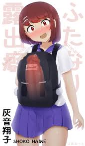 shoko haine (ftnranat), ftnranat, 1futa, backpack, blush - R34 Vault