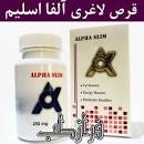 Image result for ‫آلفا اسليم Alpha slim‬‎