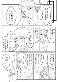 青月 aotk 625 さんの漫画 118作目 ツイコミ 仮 鳴上嵐 あんさんぶるスターズ イラスト パンドラハーツ