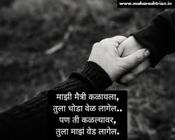 येथे आम्ही birthday wishes for female friend in marathi, birthday quotes for friend in marathi, birthday status for maitrin in marathi तुमच्या सोबत शेयर केले आहेत । आम्ही येथे best wishes for female friend birthday शेयर करण्याचा प्रयत्न केला आहे जेणेकरून तुम्हाला तुमच्या मैत्रिणीसाठी वाढदिवसाच्या शुभेच्छा इतर कुठे शोधण्याची आवश्यकता न पडो । मला आशा आहे की तुम्ही तुमच्या मैत्रीण साठी उत्तम wishes शोधल्या असतील. 500 à¤ª à¤• à¤· à¤œ à¤¸ à¤¤ Friendship Quotes In Marathi Dosti Status In Marathi Best à¤® à¤¤ à¤° à¤¸ à¤Ÿ à¤Ÿà¤¸